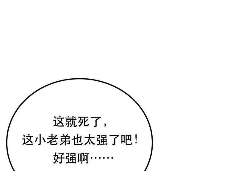 男主和后宫都是我的了漫画,第67话 小老弟135图