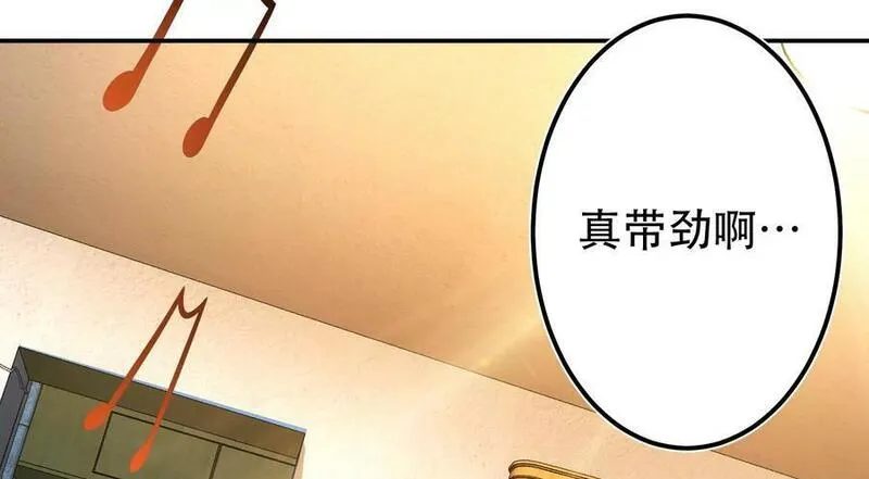 男主和后宫都是我的了漫画,第70话 心乱40图