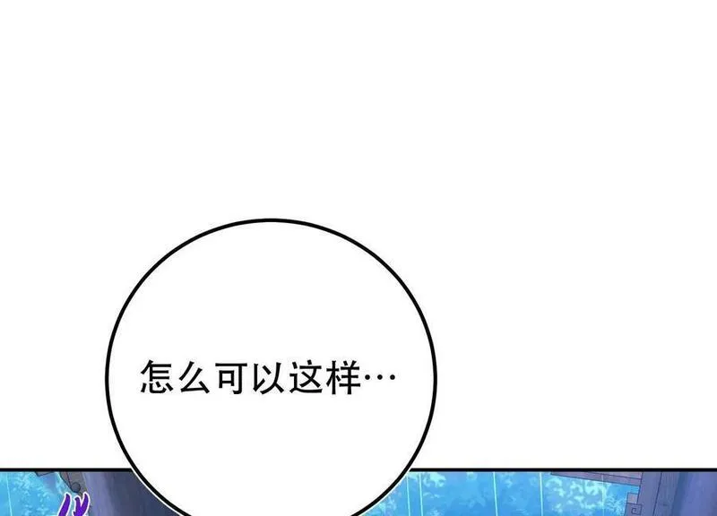 男主和后宫都是我的了漫画,第70话 心乱7图