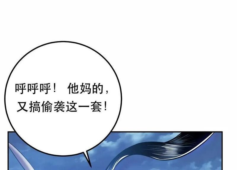 男主和后宫都是我的了漫画,第70话 心乱134图