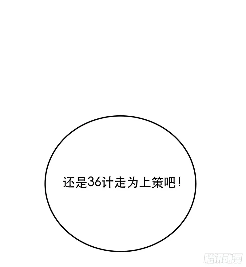 男主和后宫都是我的了漫画,第71话 试探40图