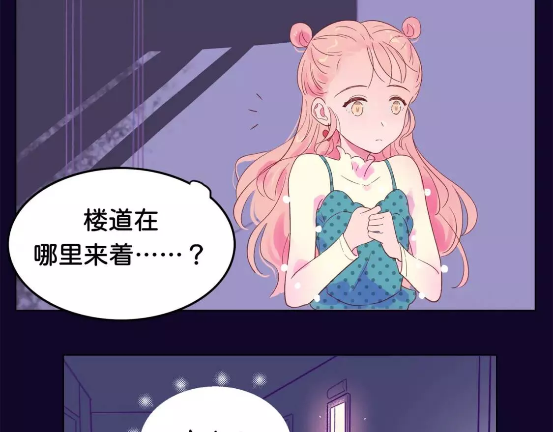 我的病你来治愈漫画,第0话 夜里的光46图