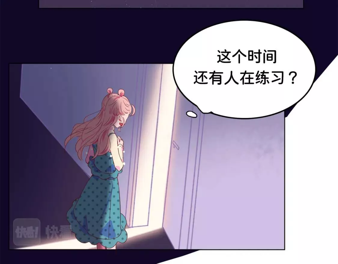 我的病你来治愈漫画,第0话 夜里的光48图