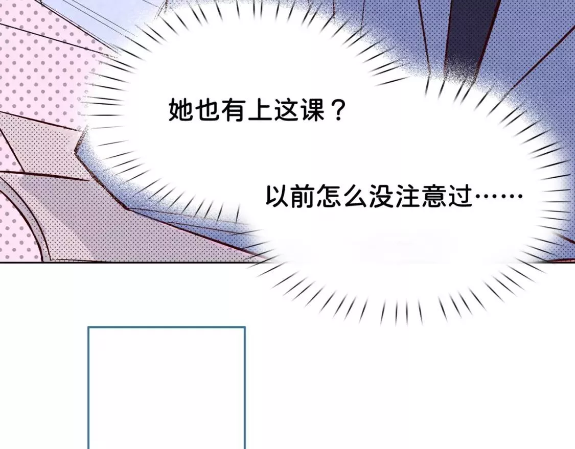 我的病你来治愈漫画,第2话 你喜欢他？17图