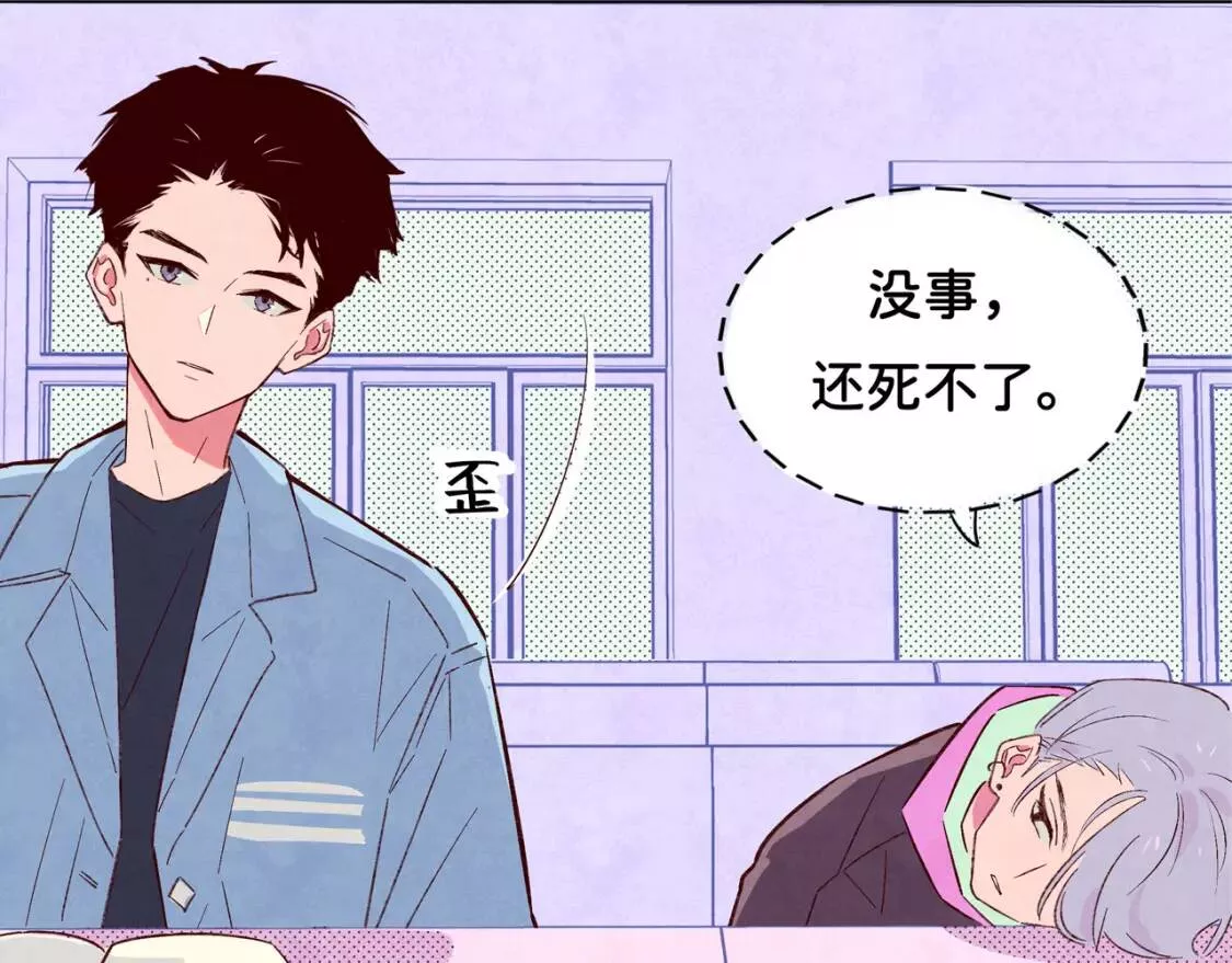 我的病你来治愈漫画,第2话 你喜欢他？13图