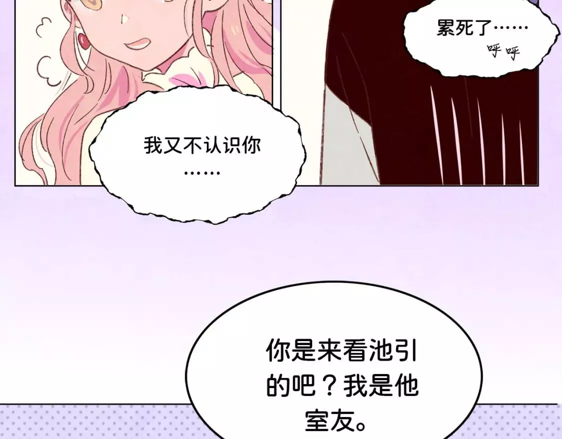 我的病你来治愈漫画,第3话 我是认真的32图