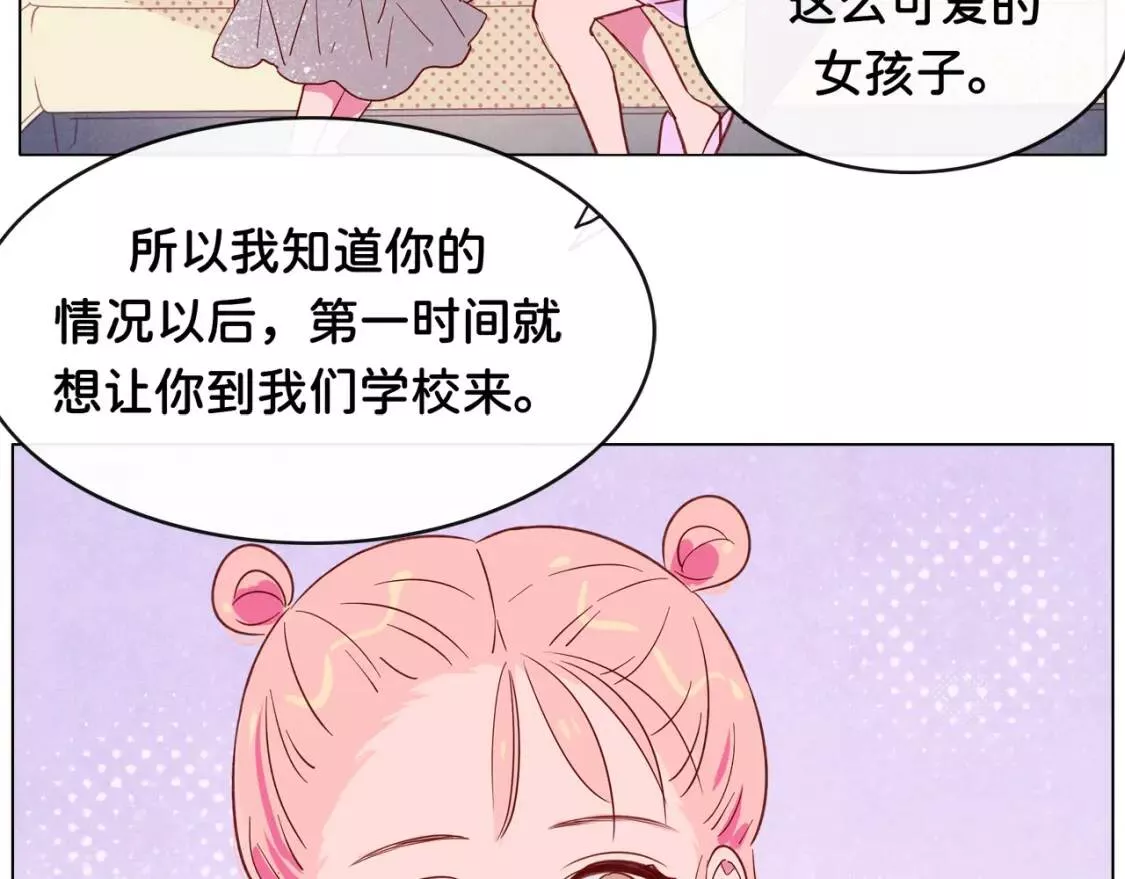 我的病你来治愈漫画,第4话 买下他35图