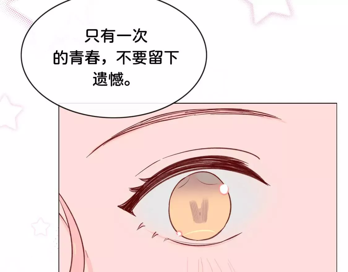 我的病你来治愈漫画,第4话 买下他37图