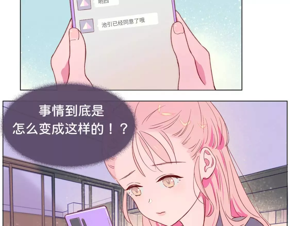 我的病你来治愈漫画,第4话 买下他4图