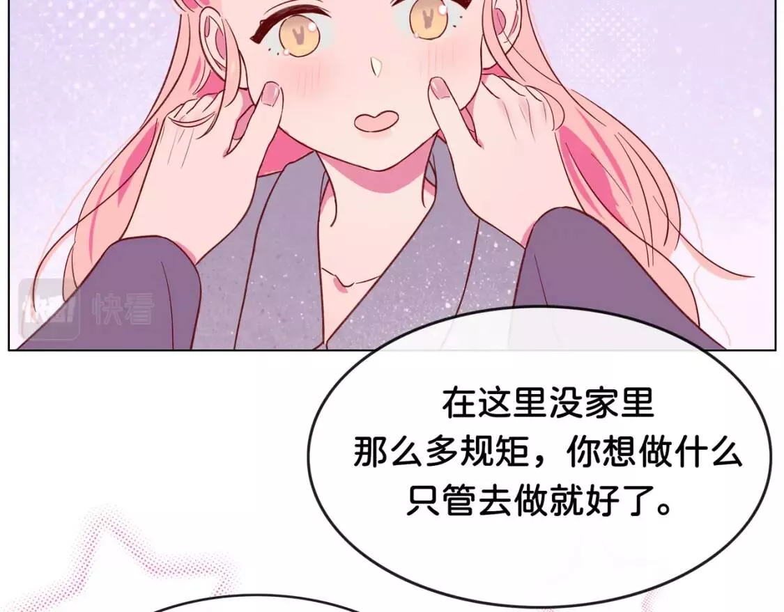 我的病你来治愈漫画,第4话 买下他36图