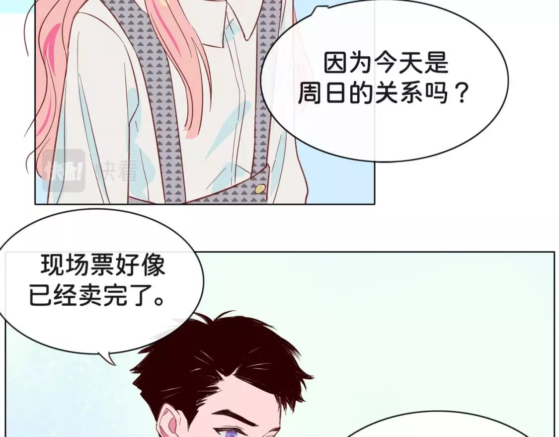 我的病你来治愈漫画,第5话 约会34图