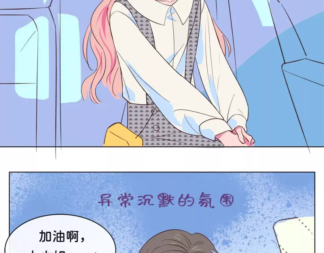 我的病你来治愈漫画,第5话 约会30图