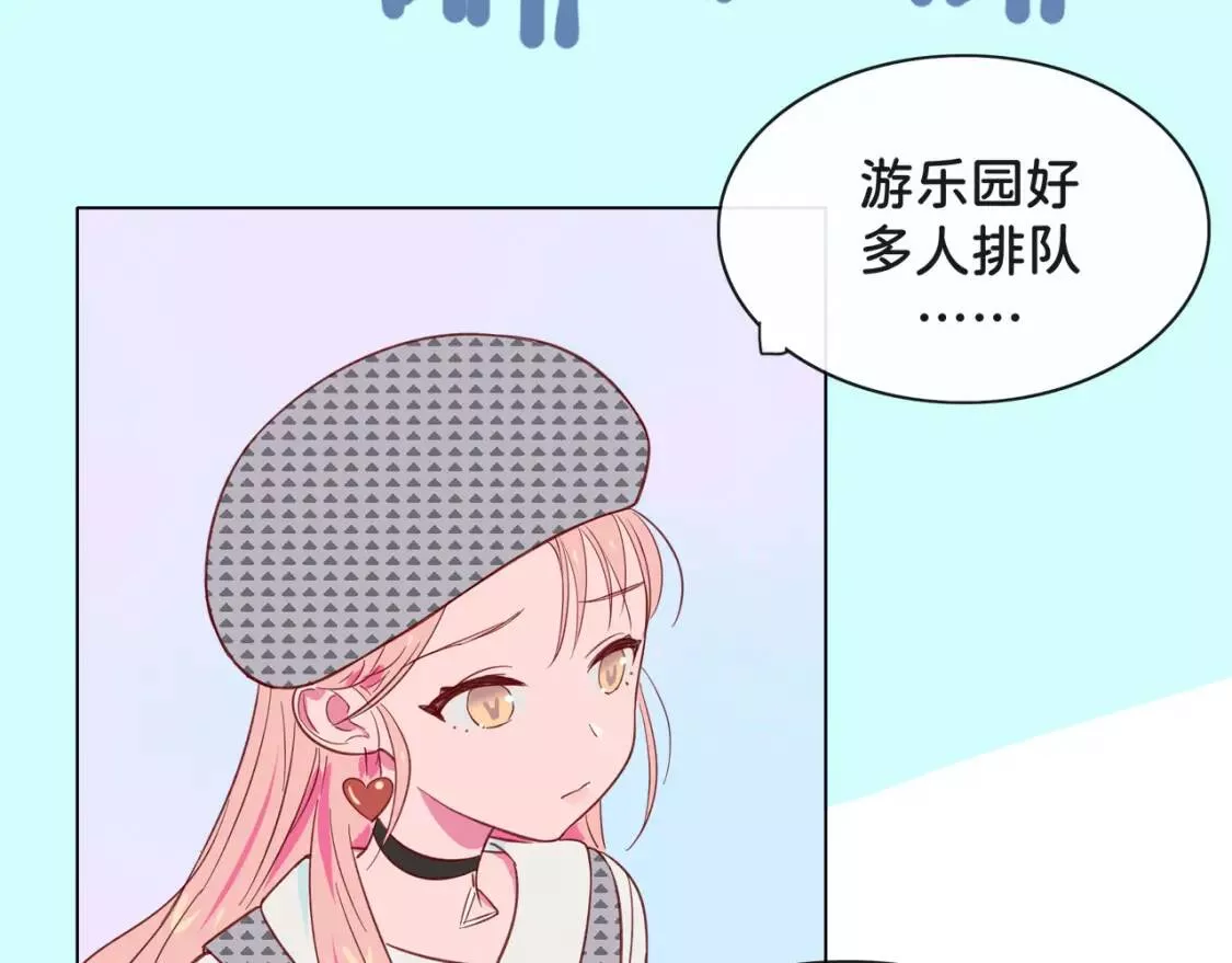 我的病你来治愈漫画,第5话 约会33图