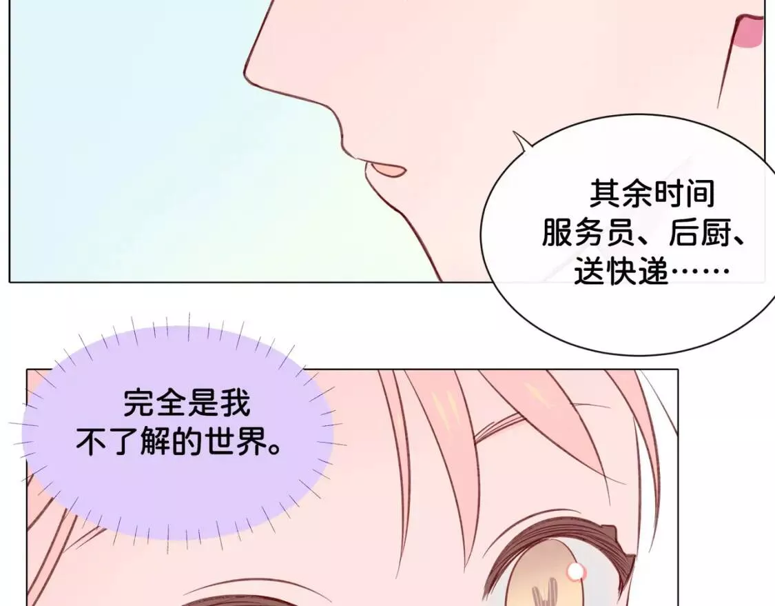 我的病你来治愈漫画,第6话 他的手37图