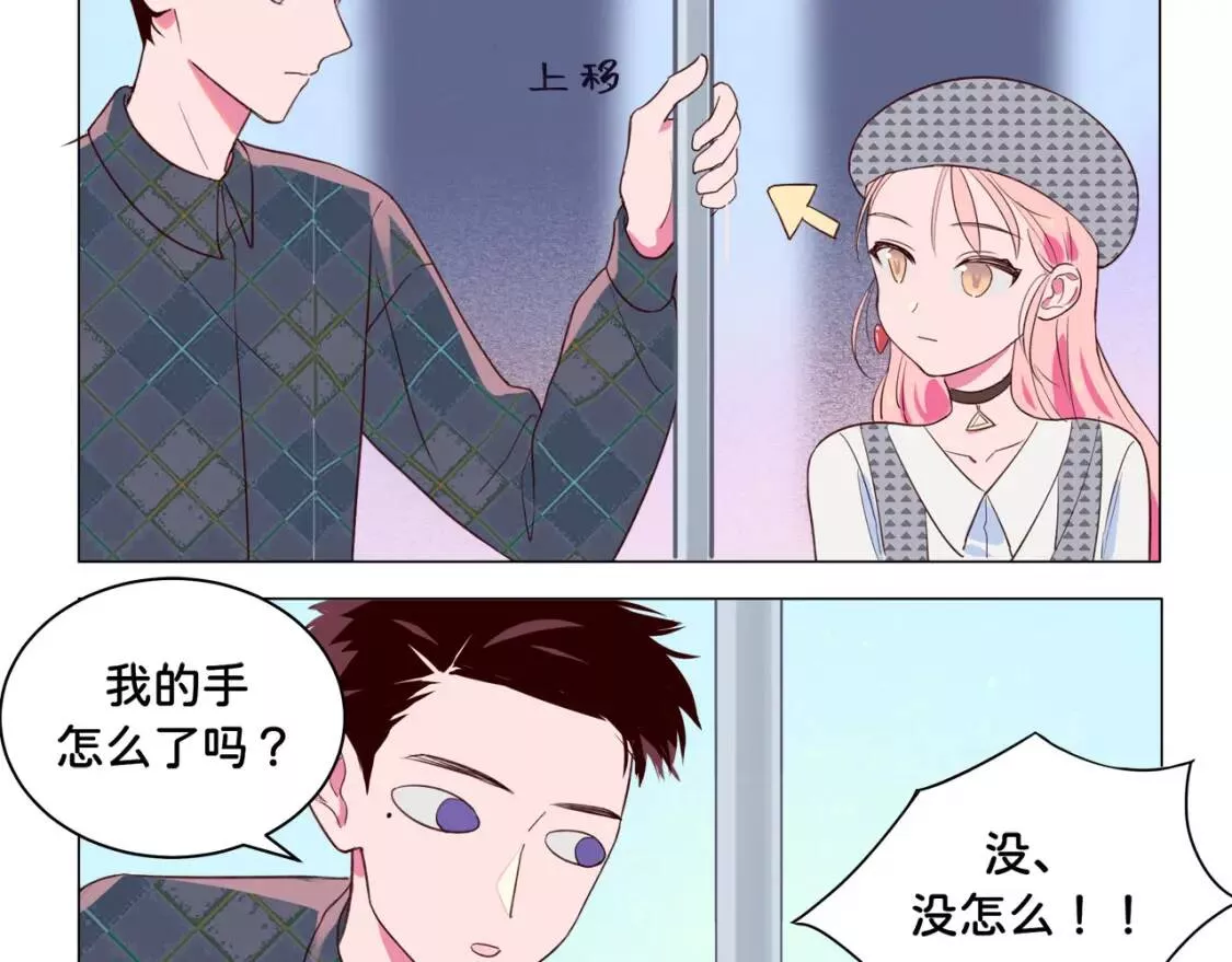 我的病你来治愈漫画,第6话 他的手58图