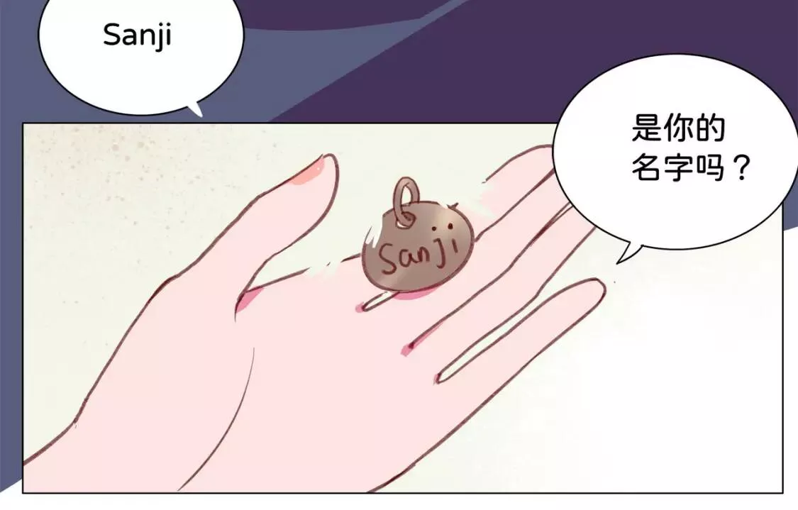 我的病你来治愈漫画,第6话 他的手8图