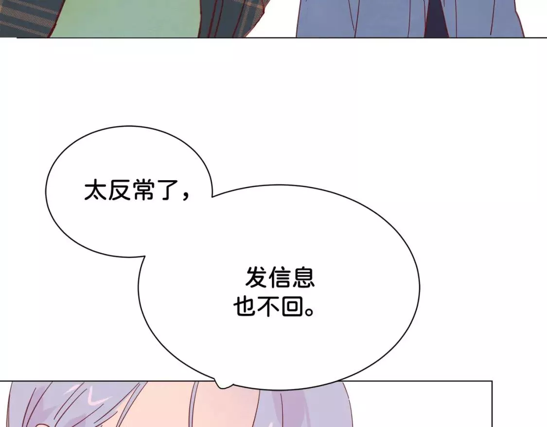 我的病你来治愈漫画,第7话 嗑CP指南66图