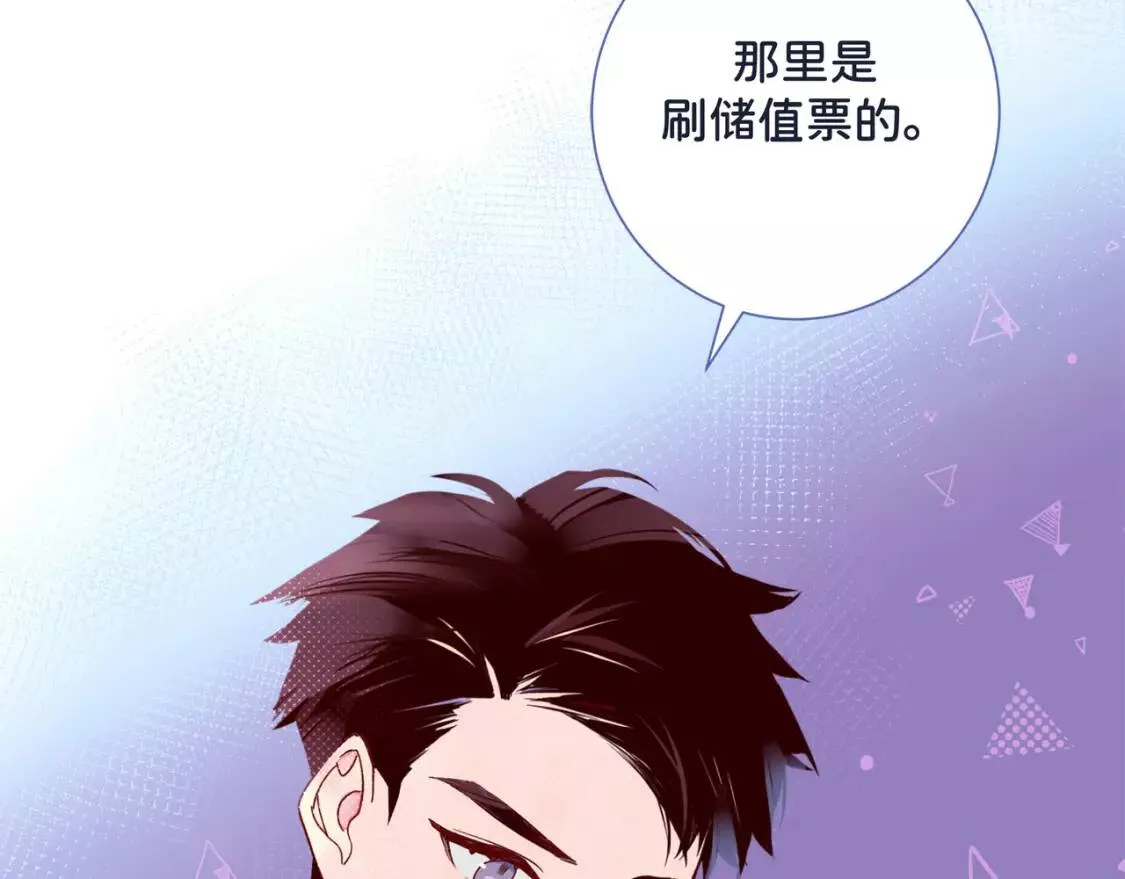 我的病你来治愈漫画,第7话 嗑CP指南9图