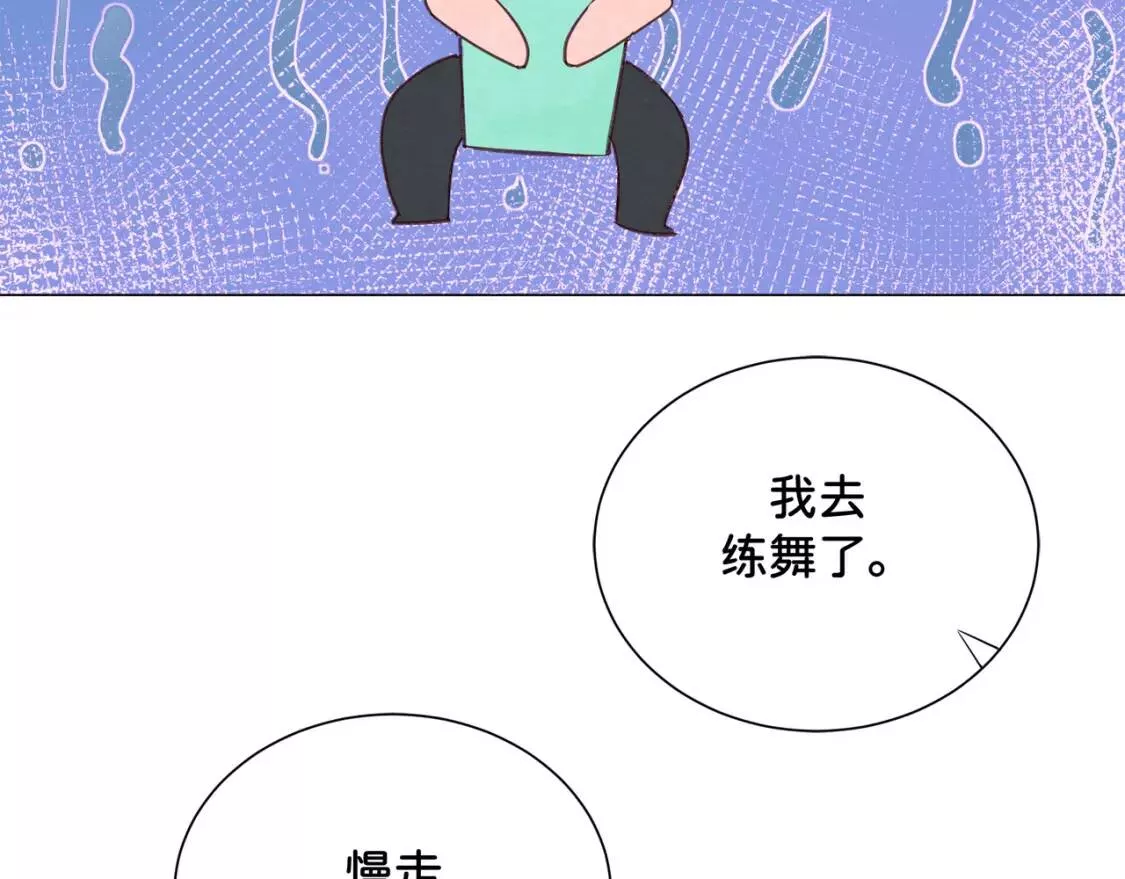 我的病你来治愈漫画,第7话 嗑CP指南43图