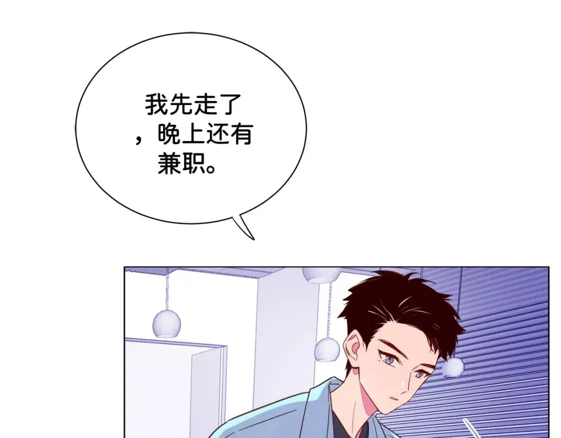 我的病你来治愈漫画,第7话 嗑CP指南87图