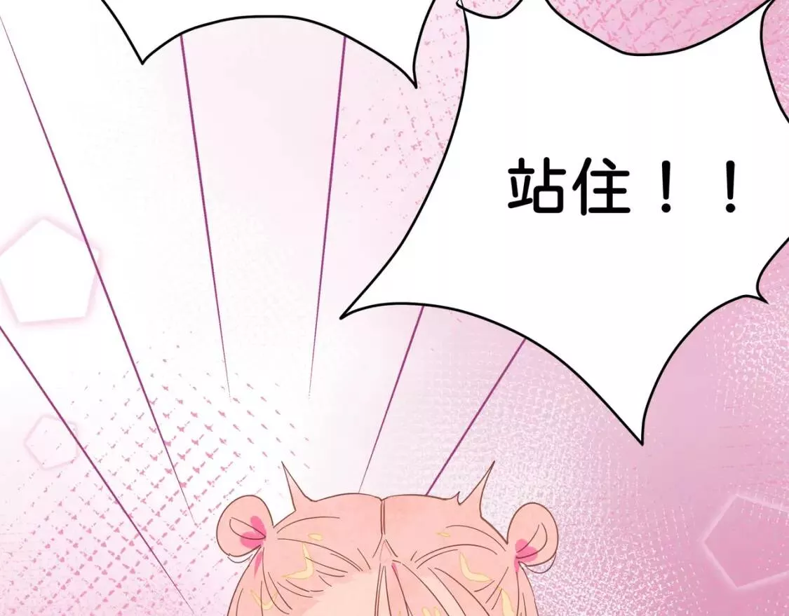 我的病你来治愈漫画,第7话 嗑CP指南72图