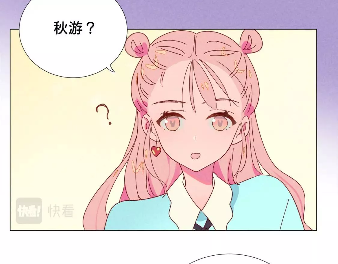 我的病你来治愈漫画,第8话 秋游21图