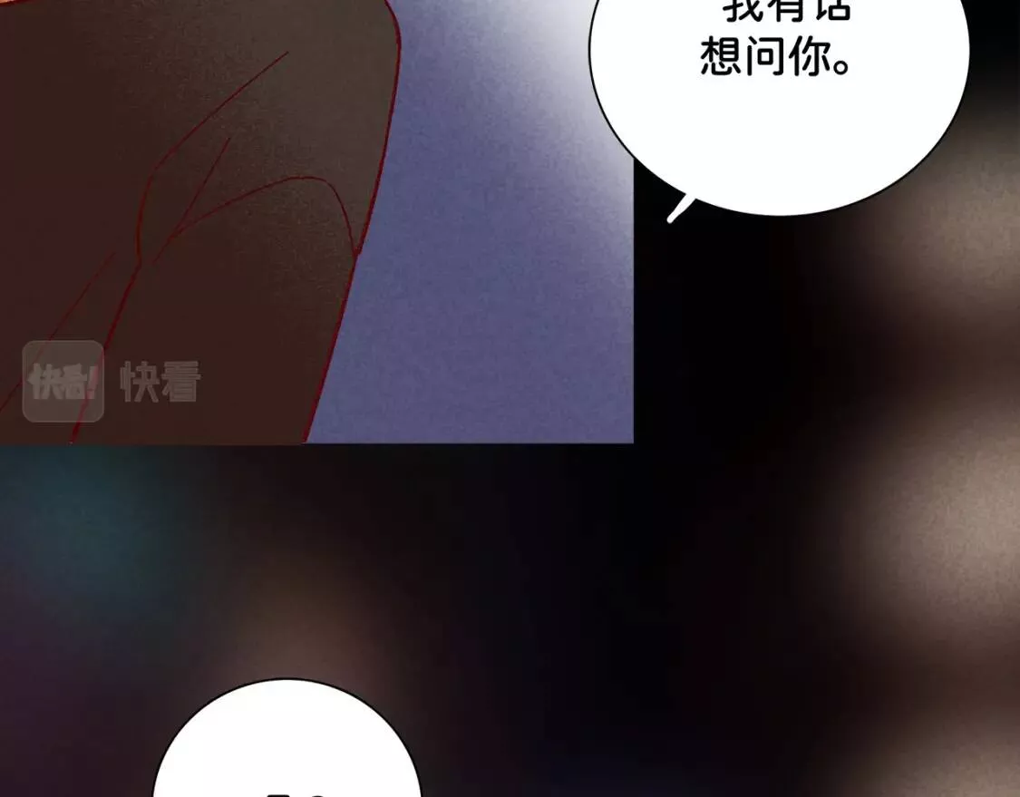 我的病你来治愈漫画,第8话 秋游90图