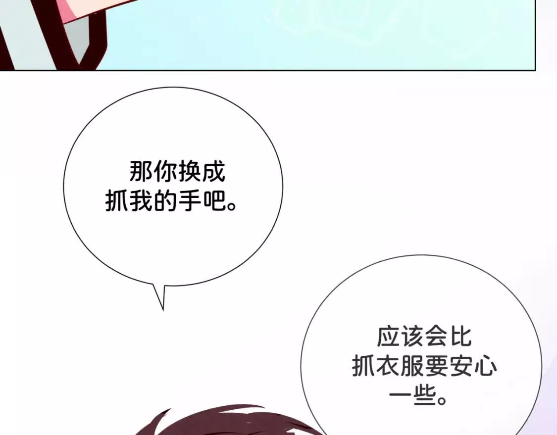 我的病你来治愈漫画,第10话 脸红开关70图