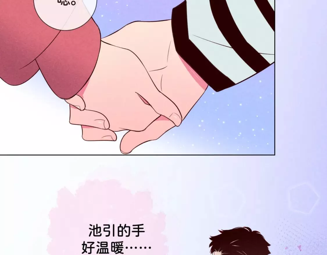 我的病你来治愈漫画,第10话 脸红开关84图