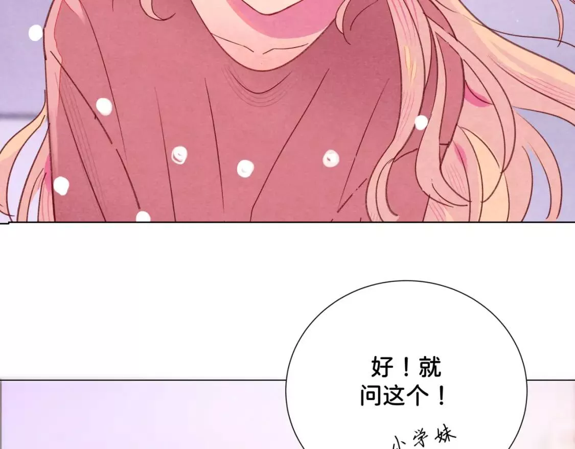 我的病你来治愈漫画,第10话 脸红开关6图