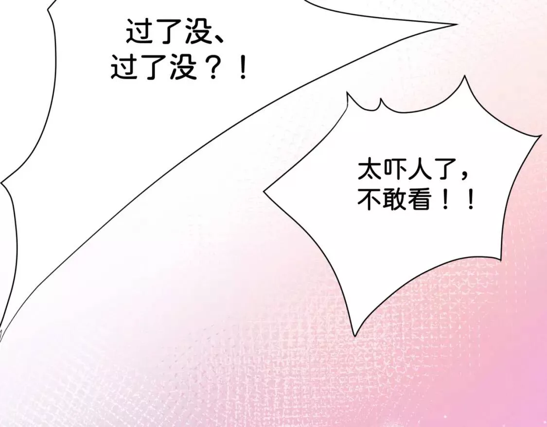 我的病你来治愈漫画,第10话 脸红开关35图