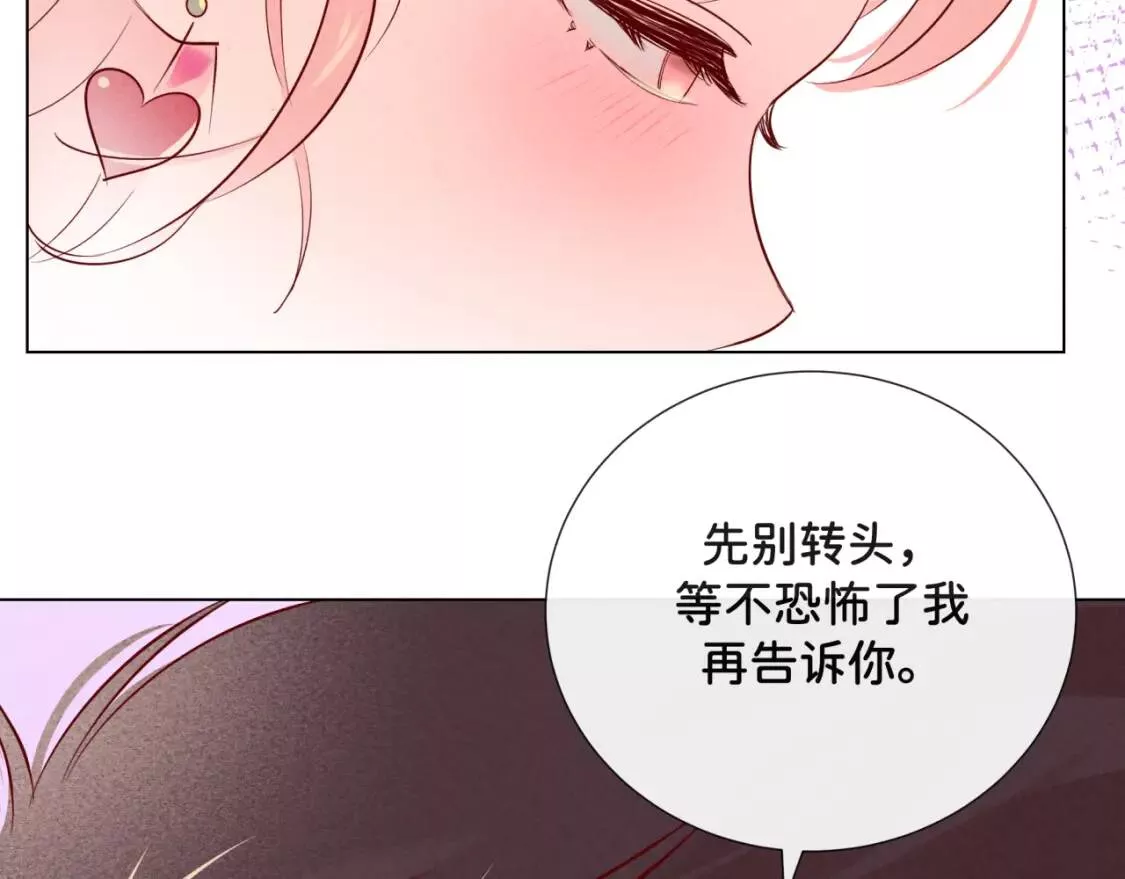 我的病你来治愈漫画,第10话 脸红开关80图