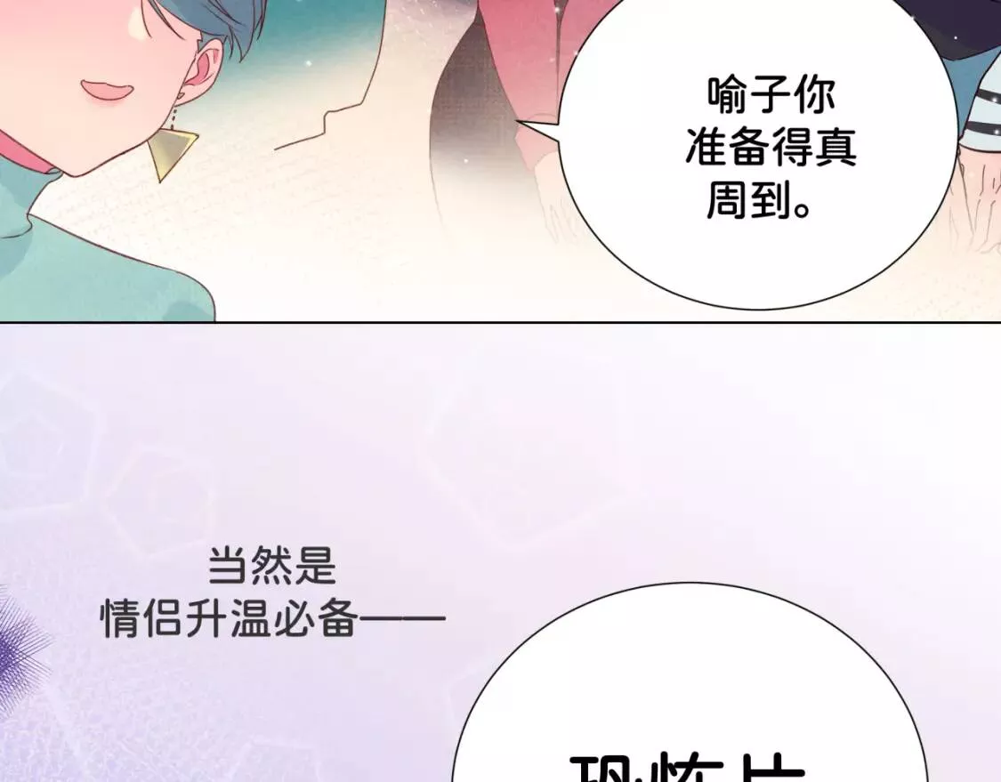 我的病你来治愈漫画,第10话 脸红开关25图