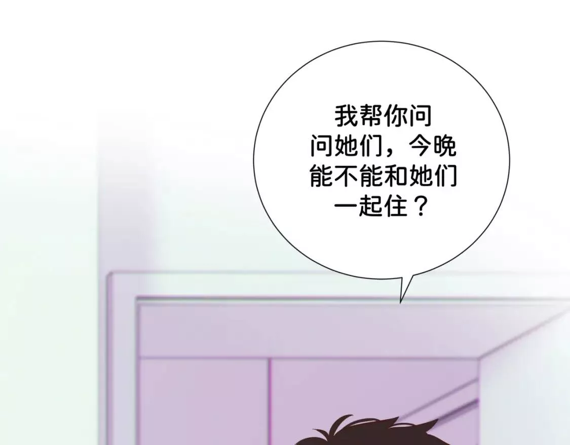 我的病你来治愈漫画,第11话 节能模式36图