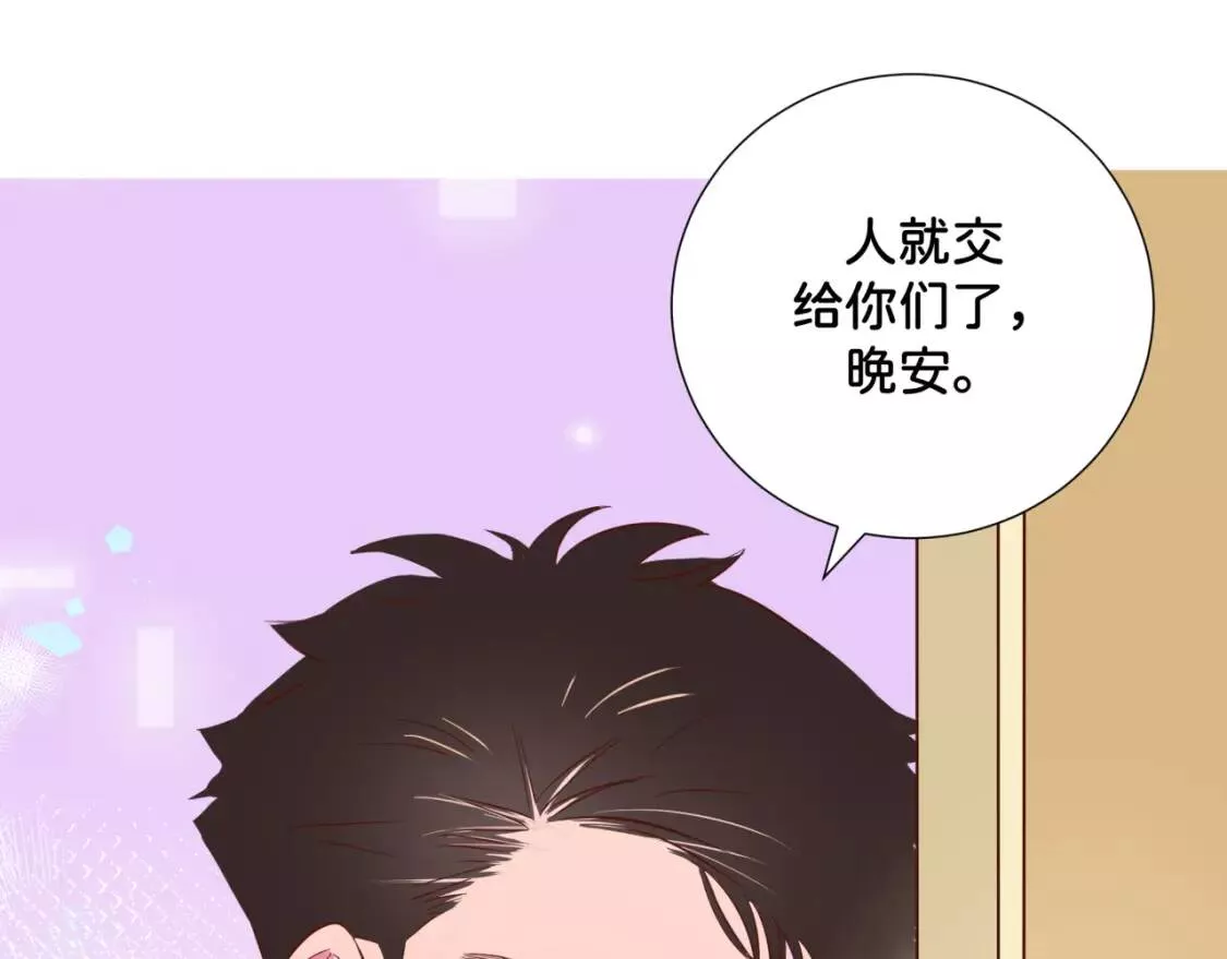 我的病你来治愈漫画,第11话 节能模式42图