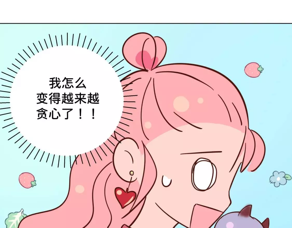 我的病你来治愈漫画,第11话 节能模式30图