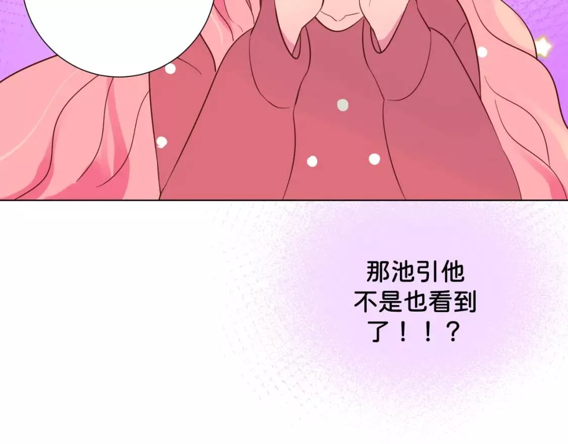 我的病你来治愈漫画,第11话 节能模式50图