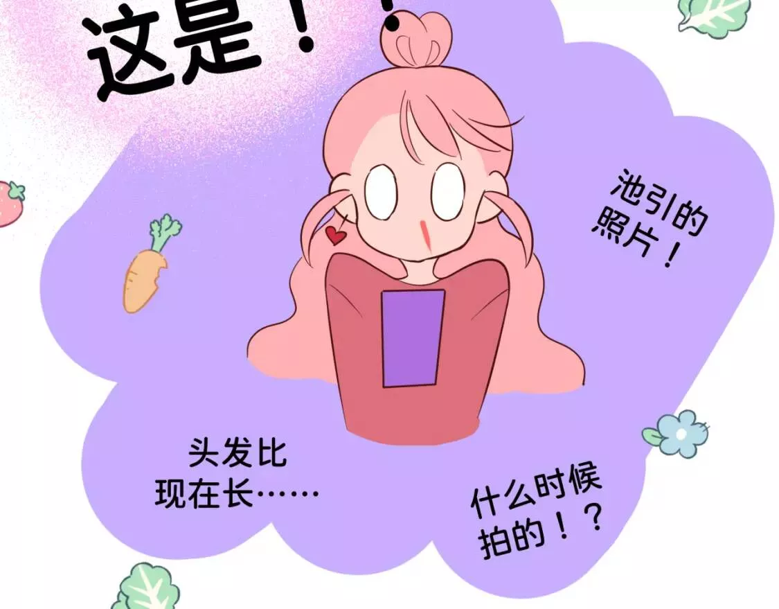 我的病你来治愈漫画,第11话 节能模式79图