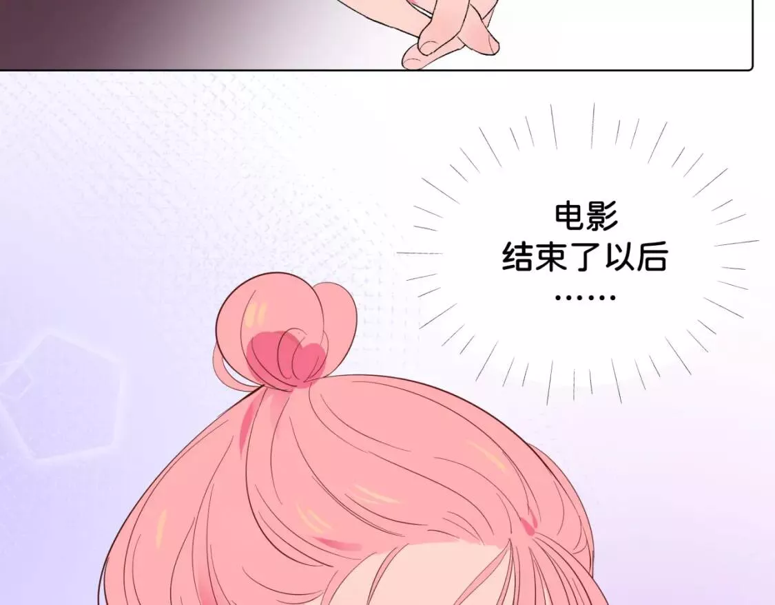 我的病你来治愈漫画,第11话 节能模式10图