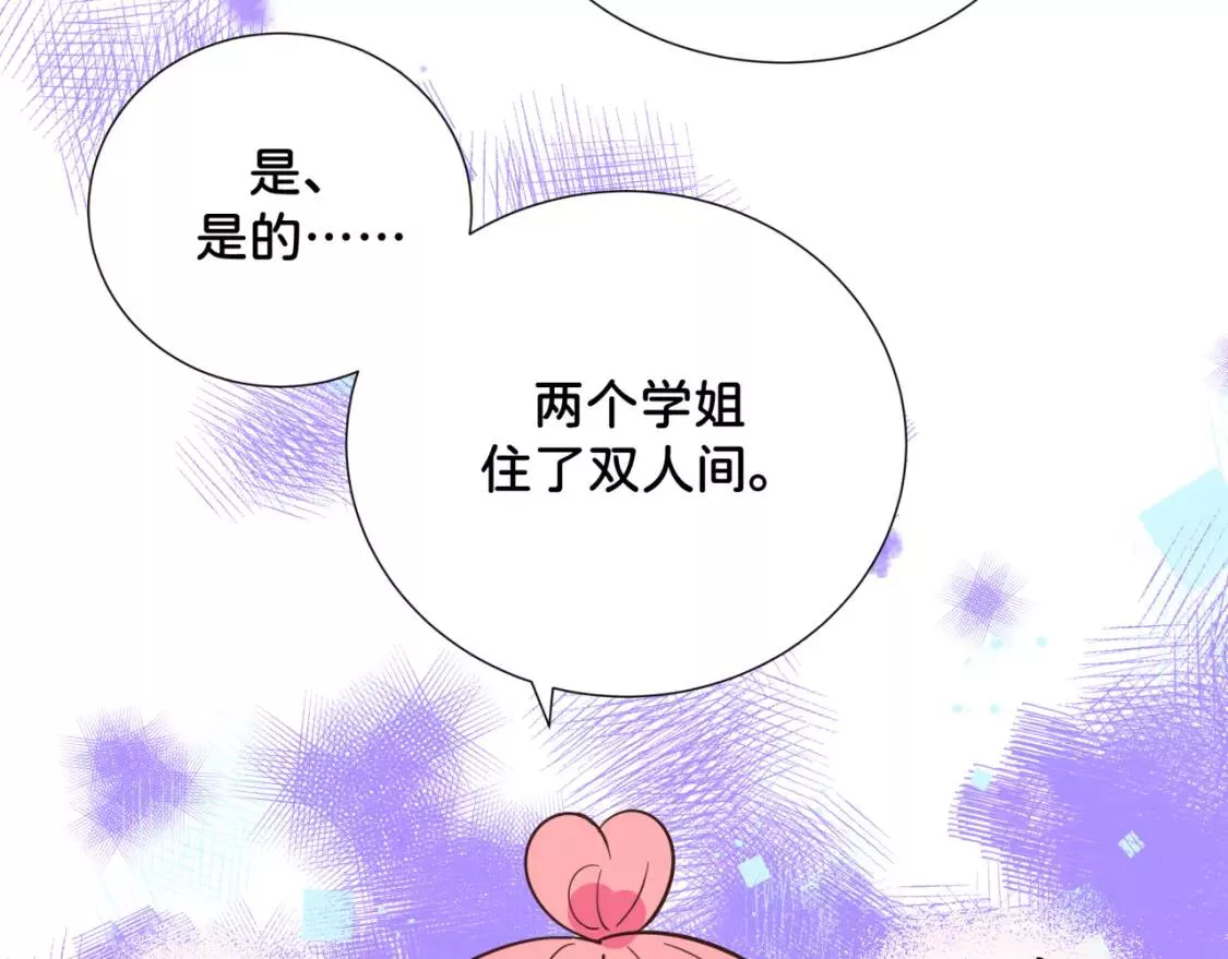 我的病你来治愈漫画,第11话 节能模式34图