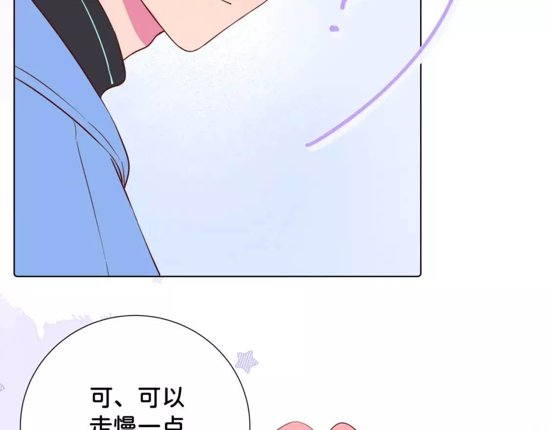 我的病你来治愈漫画,第11话 节能模式24图