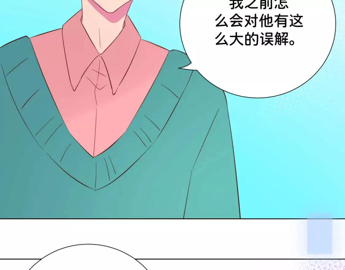 我的病你来治愈漫画,第11话 节能模式92图