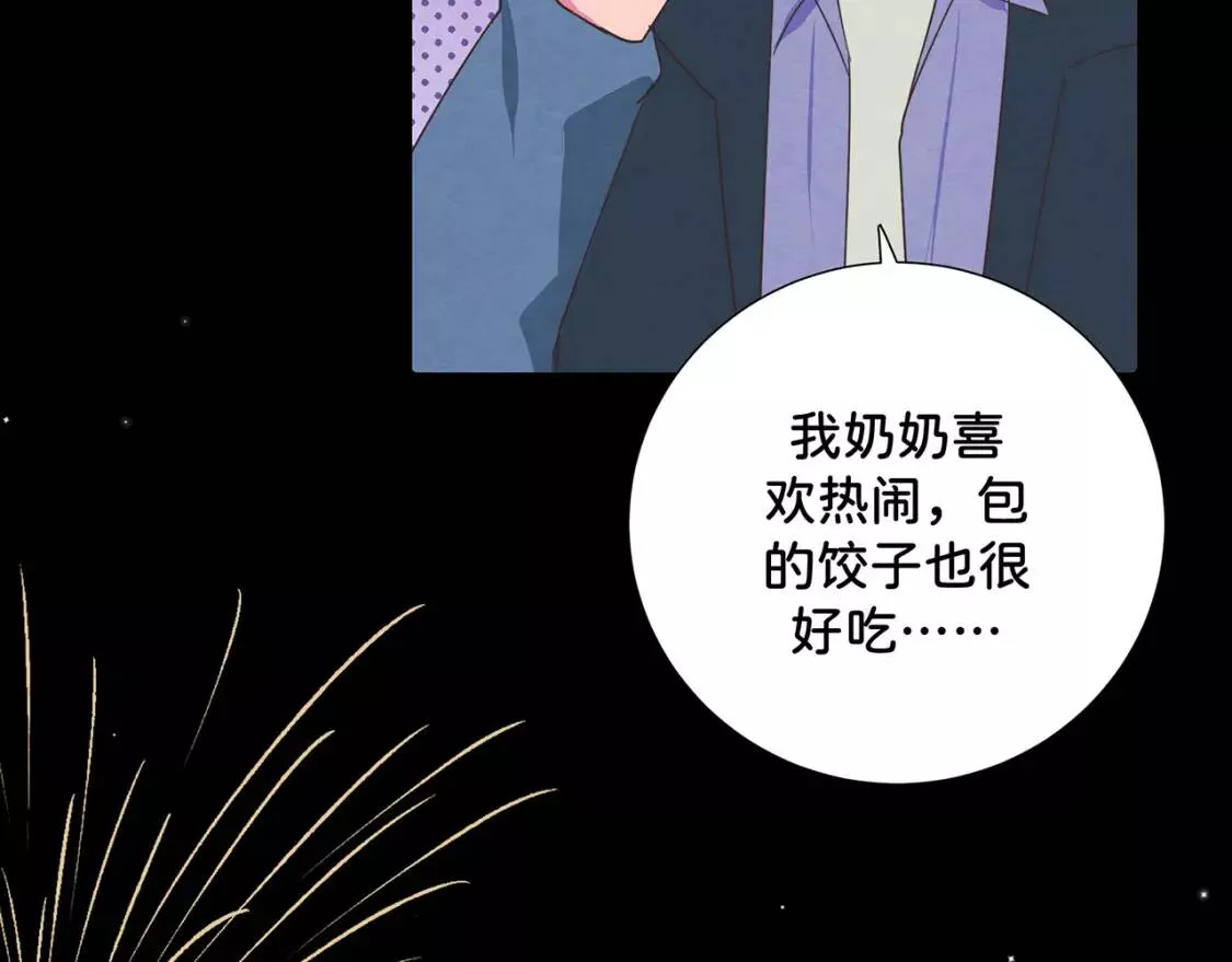 我的病你来治愈漫画,第12话 朋友25图