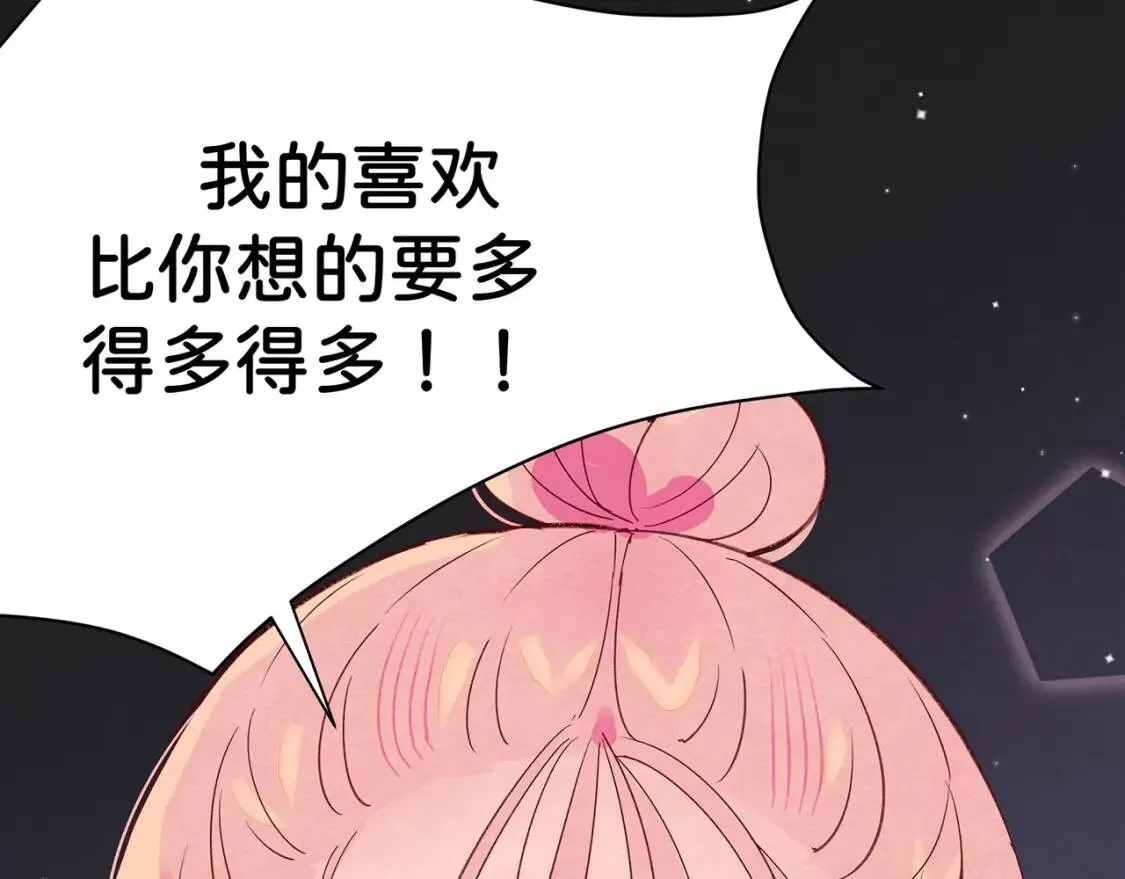 我的病你来治愈漫画,第12话 朋友12图