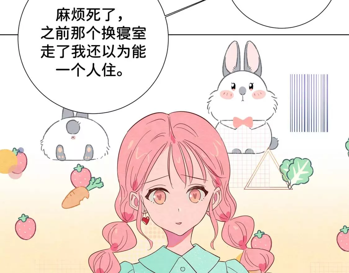 我的病你来治愈漫画,第12话 朋友92图