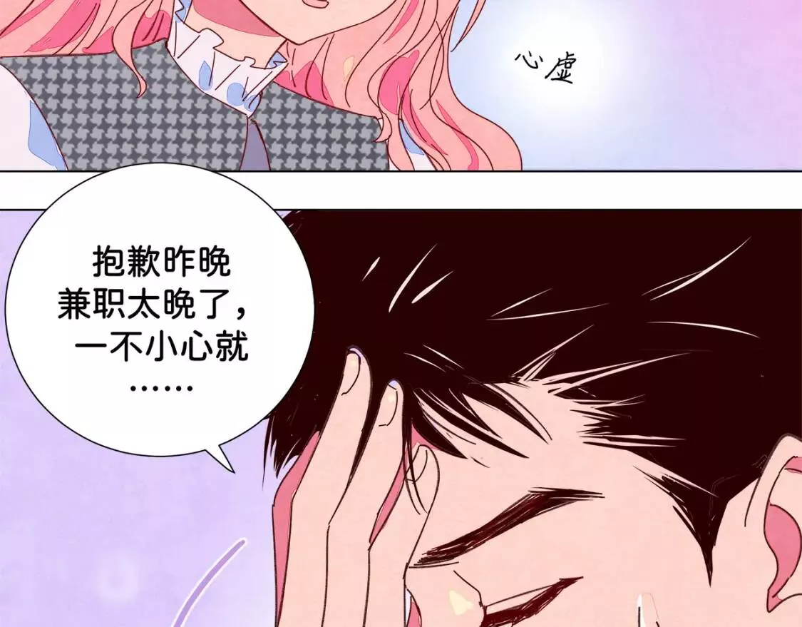 我的病你来治愈漫画,第13话 有趣55图