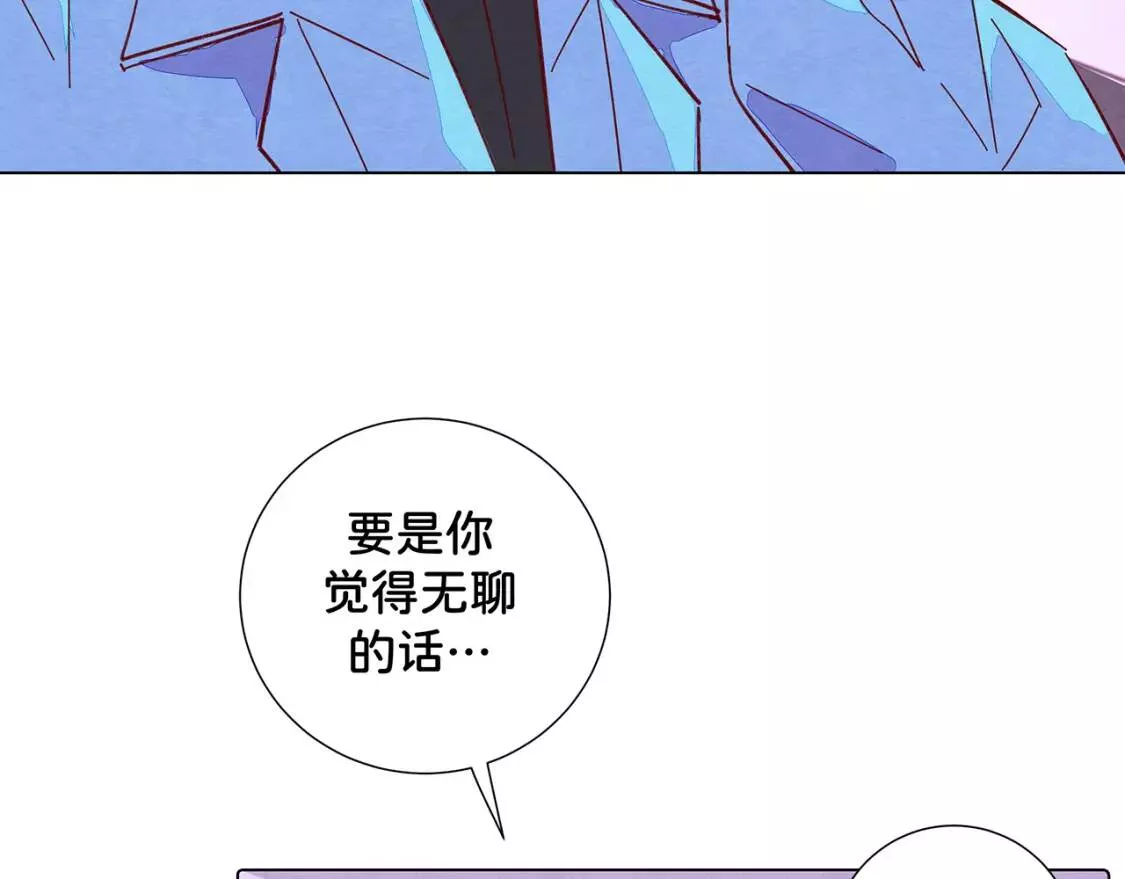 我的病你来治愈漫画,第13话 有趣68图