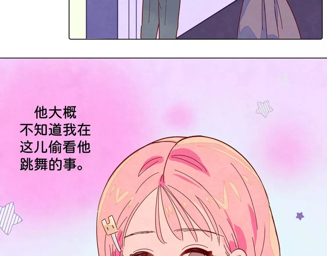 我的病你来治愈漫画,第13话 有趣70图