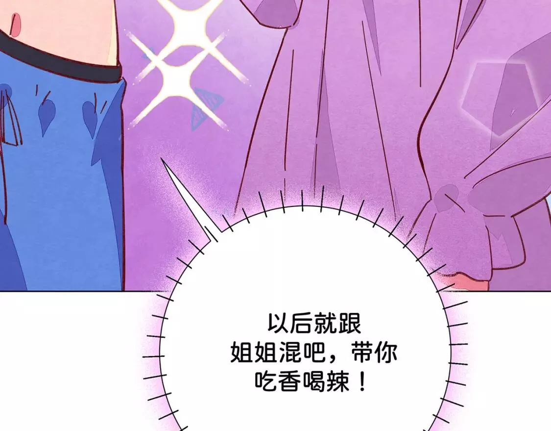 我的病你来治愈漫画,第13话 有趣27图