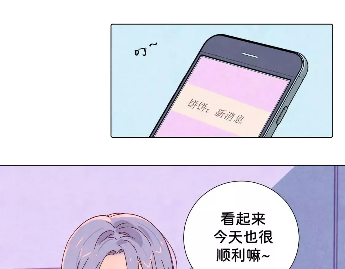 我的病你来治愈漫画,第13话 有趣74图